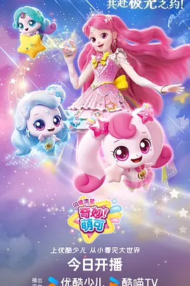 夜航船 奇幻冒险动漫番剧